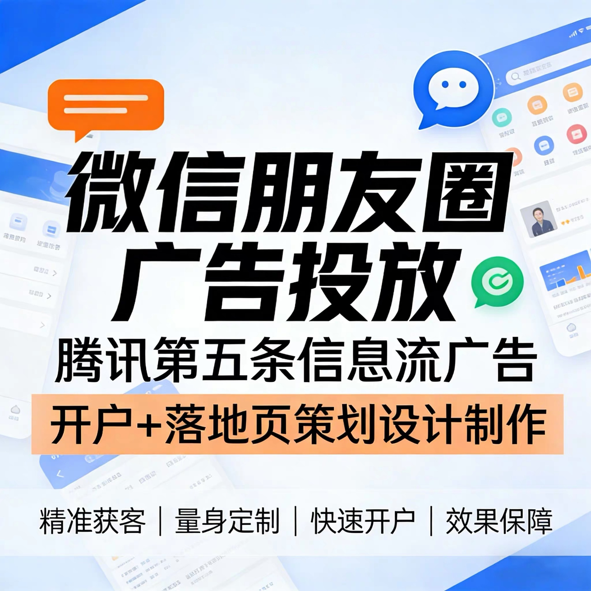 静安区腾讯广告