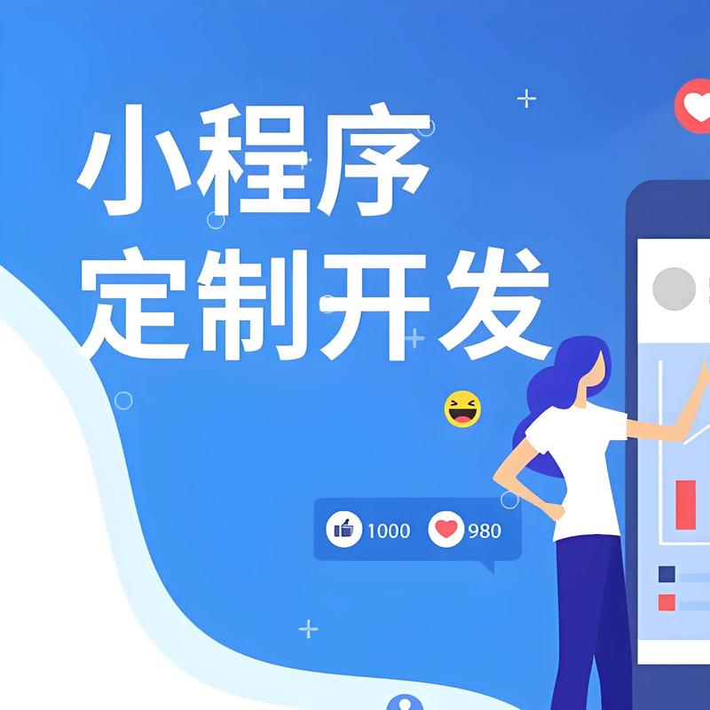 静安区小程序开发