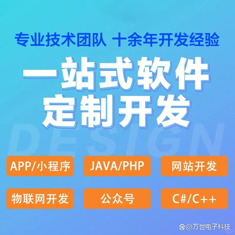 静安区软件开发